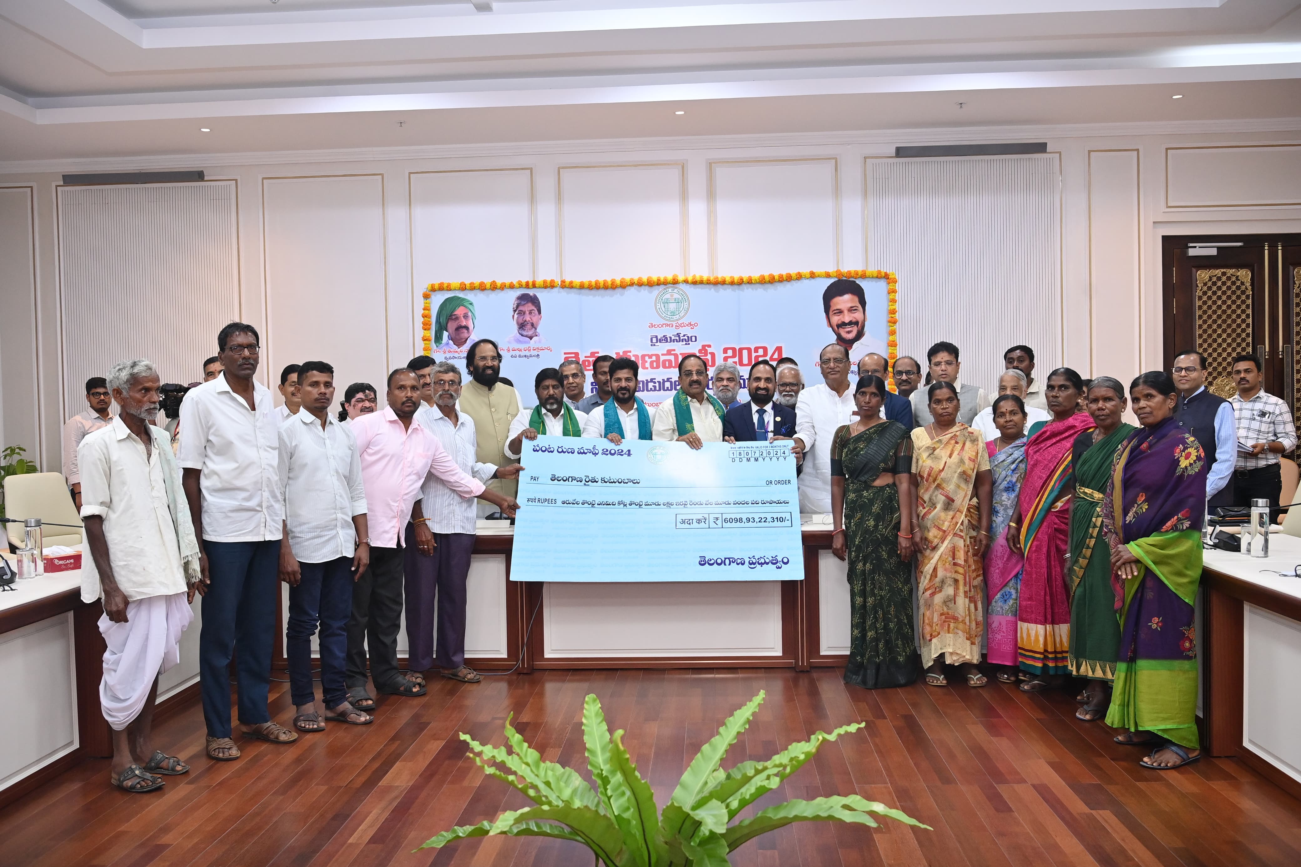 Launch Of Farm Loan Waiver Scheme Telangana State Portal